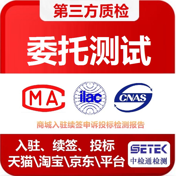 質(zhì)檢報(bào)告 主圖9.jpg 質(zhì)檢報(bào)告 主圖9.jpg