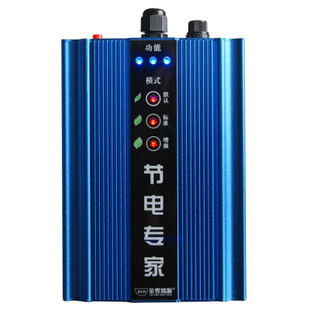 智能節電器.jpg 智能節電器.jpg