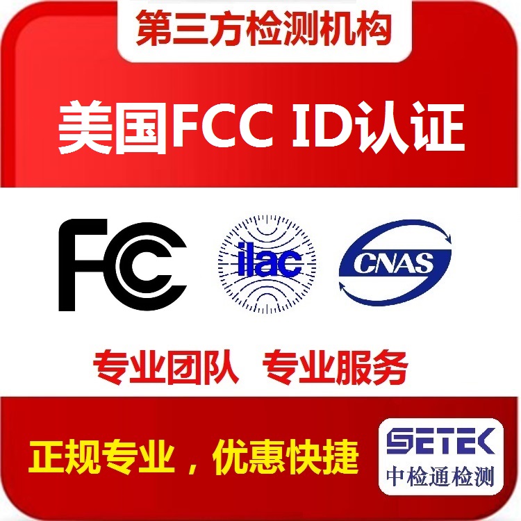 FCC檢測 主圖2.jpg FCC檢測 主圖2.jpg